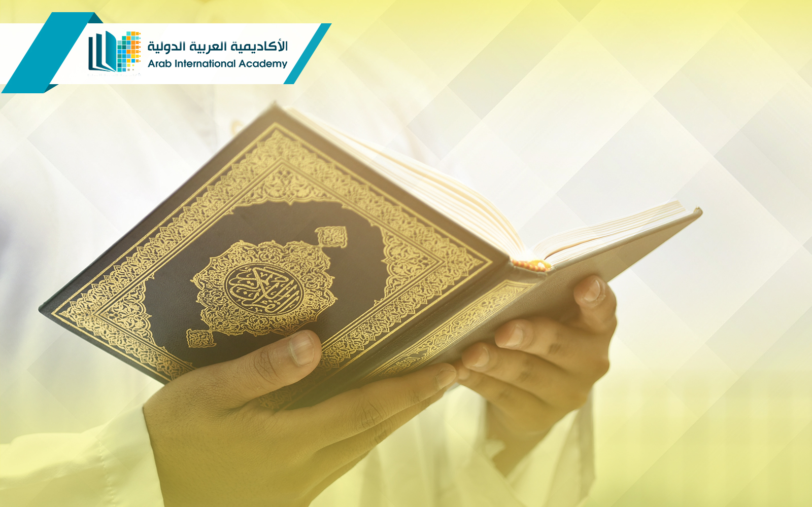 ماجستير دراسات إسلامية