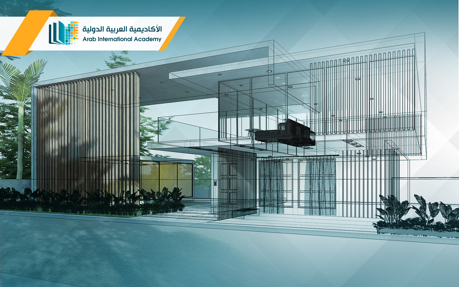 بكالوريوس هندسة معمارية