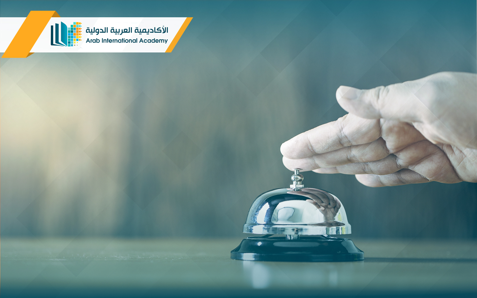 بكالوريوس سياحة وإدارة فندقية