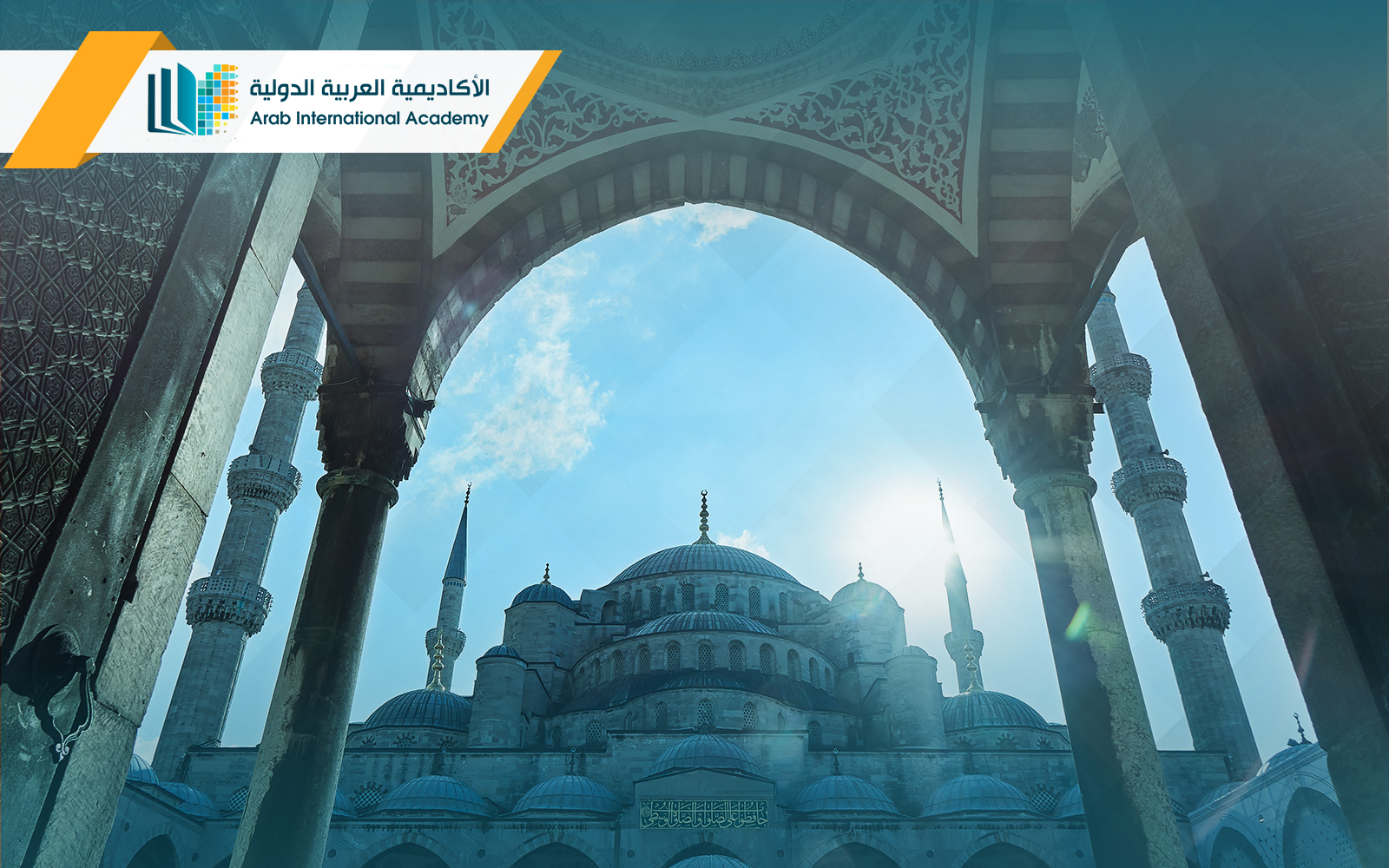 بكالوريوس دراسات اسلامية