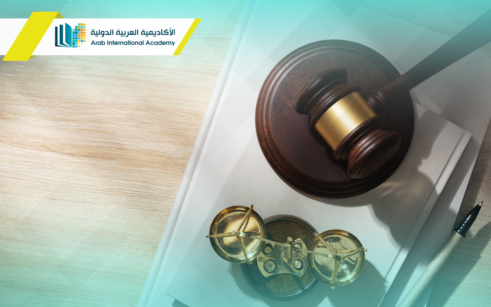 دكتوراه القانون