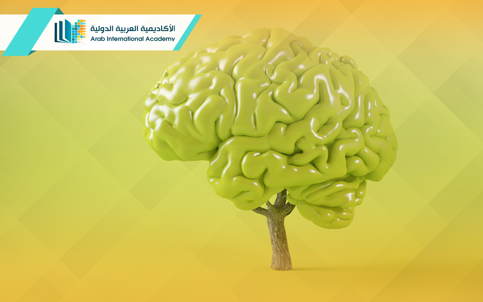 دبلوم علم النفس التربوي