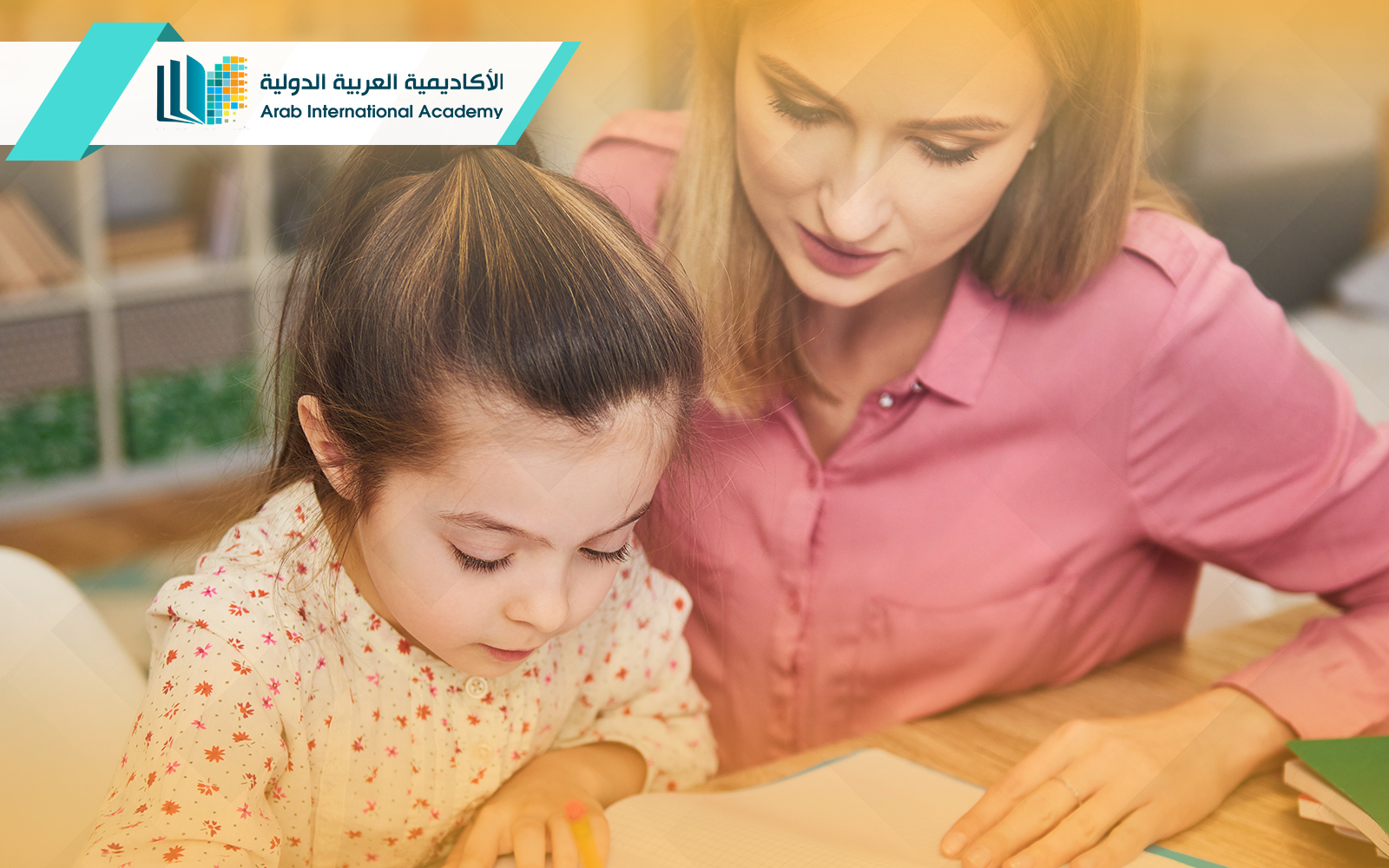 دبلوم التربية النوعية