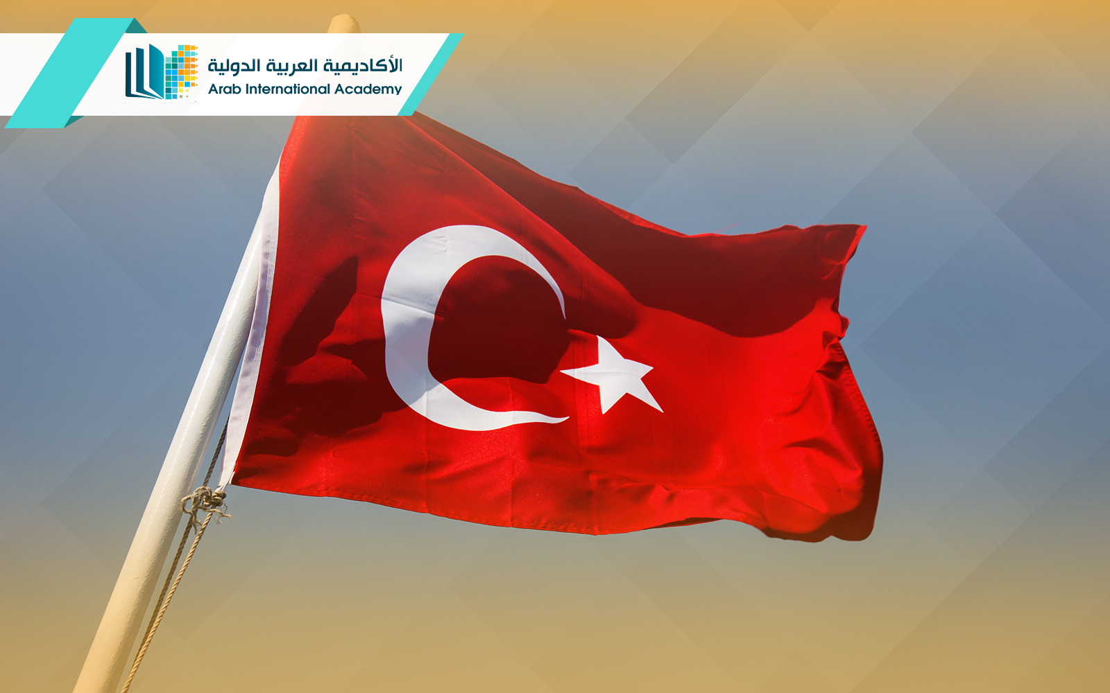 دبلوم اللغه التركيه