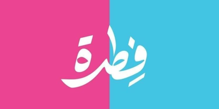 الفطرة: دين وسلوك وأخلاق