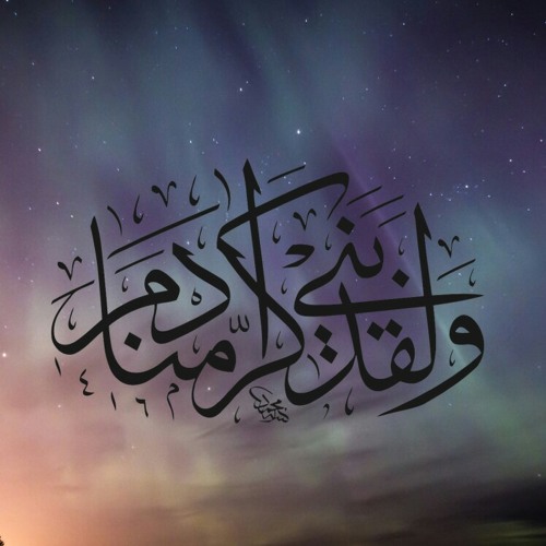 تكريم الله للانسان