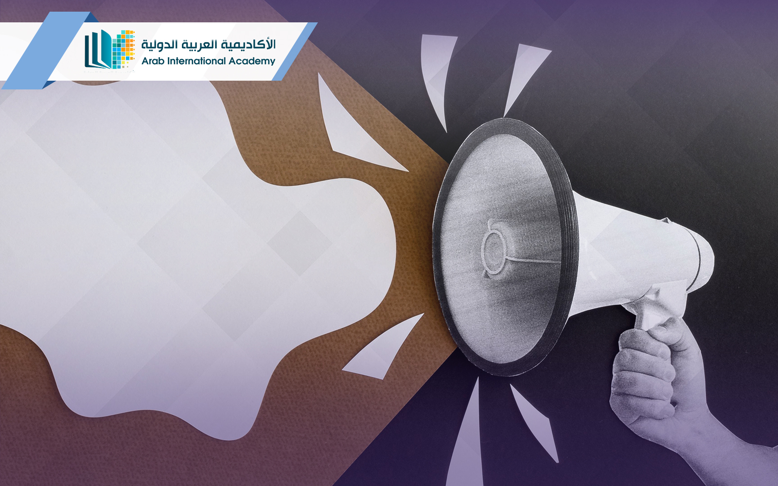 مبادىء وأسس هامة في التسويق