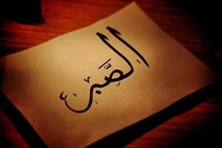 سنة الابتلاء