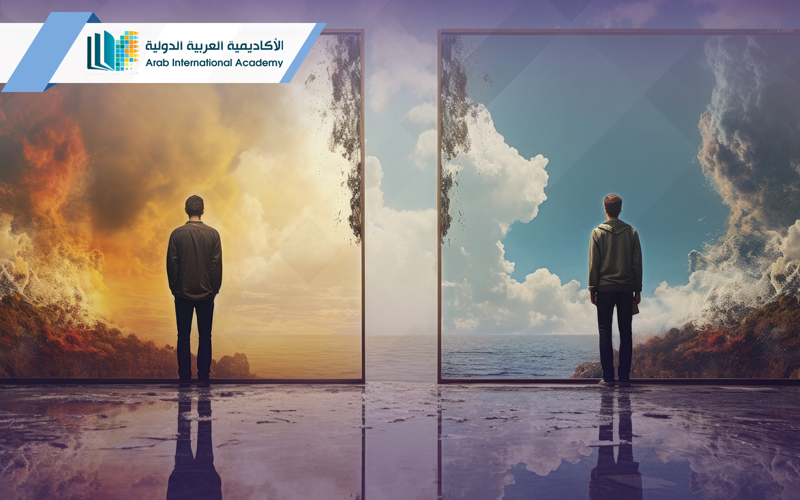 الارشاد النفسي والتربوي