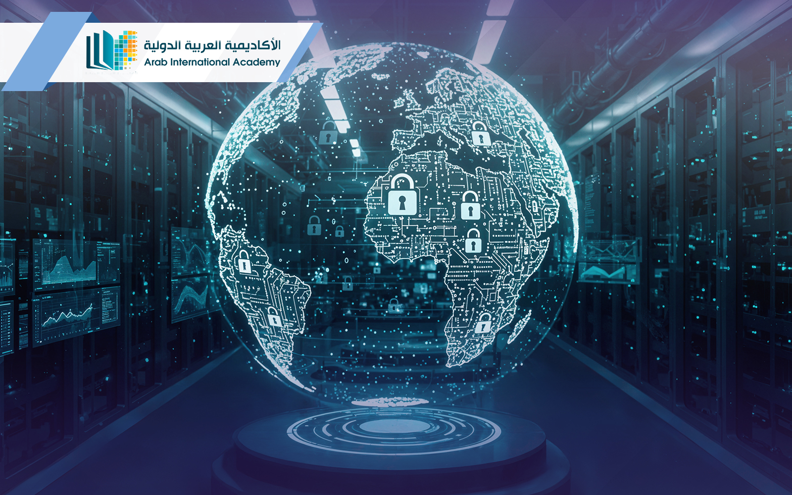 الامن السيبراني - امن المعلومات