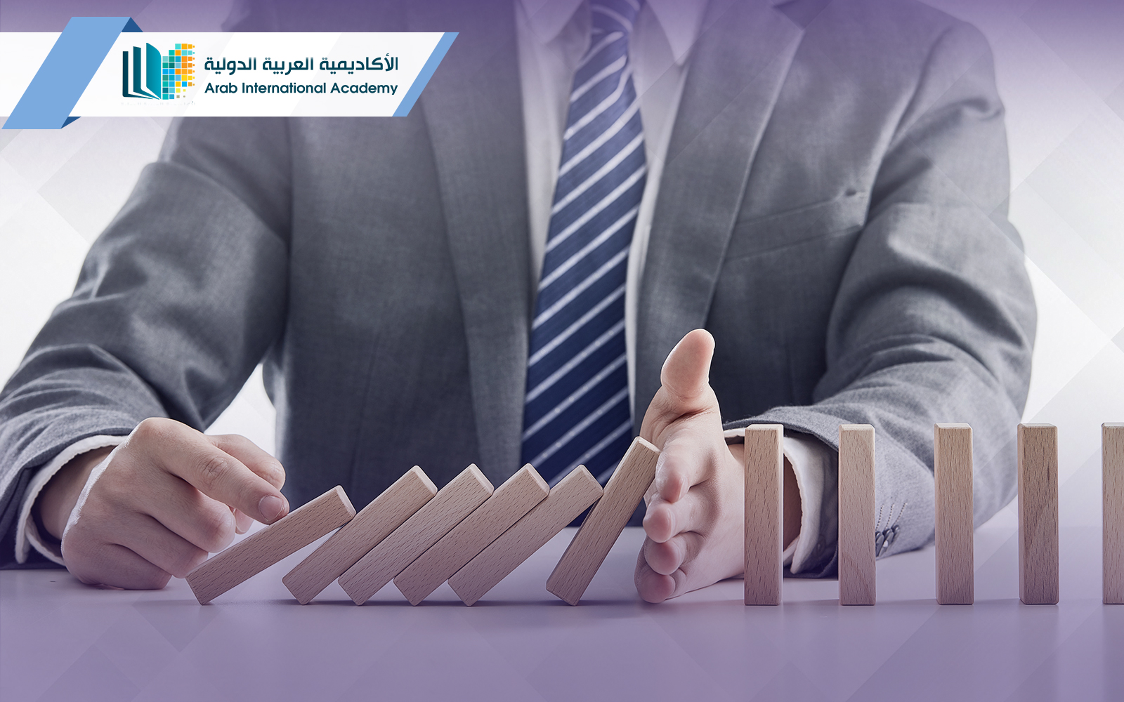 إدارة المخاطر