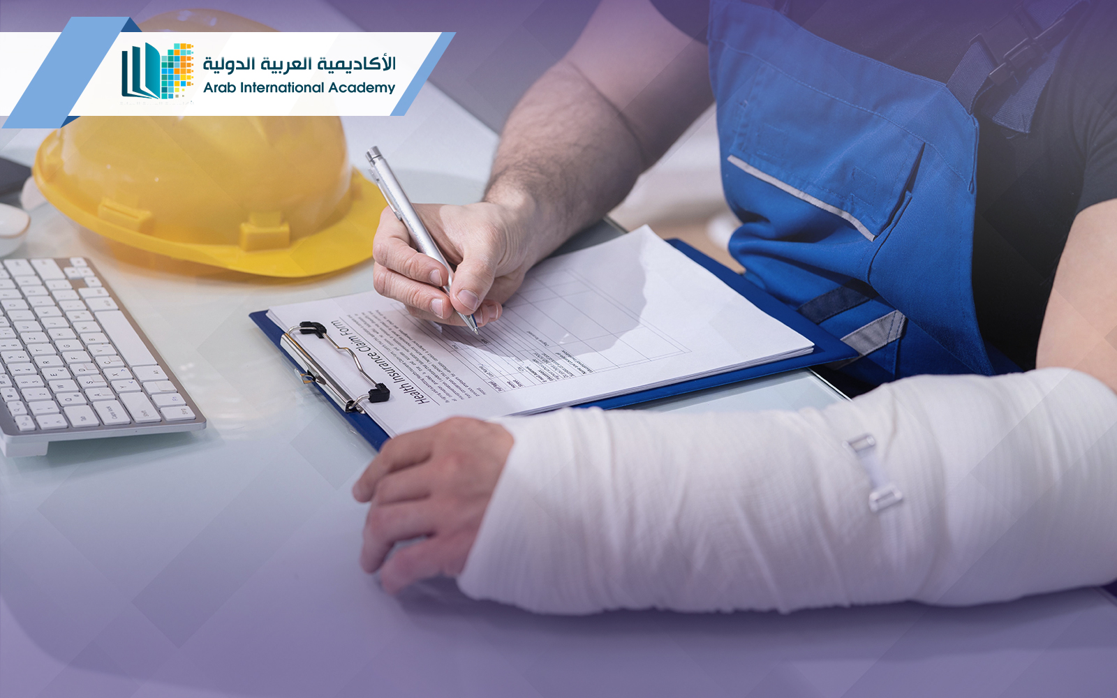 التحقيق في حوادث العمل